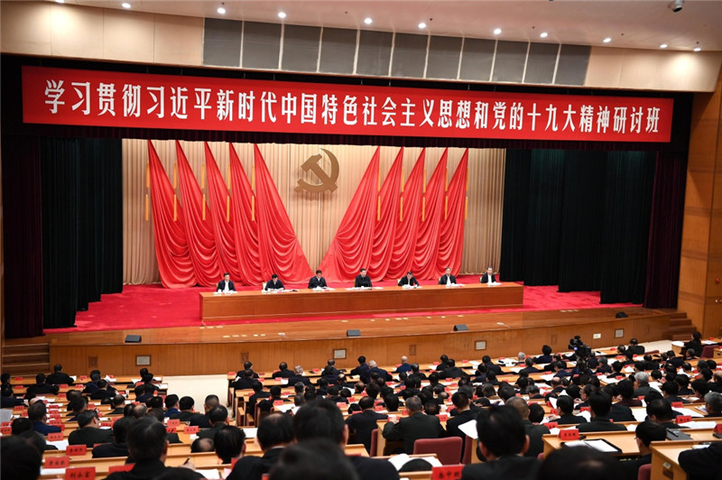 1月5日，新進(jìn)中央委員會(huì)的委員、候補(bǔ)委員和省部級(jí)主要領(lǐng)導(dǎo)干部學(xué)習(xí)貫徹習(xí)近平新時(shí)代中國(guó)特色社會(huì)主義思想和黨的十九大精神研討班在中央黨校開班。中共中央總書記、國(guó)家主席、中央軍委主席習(xí)近平在開班式上發(fā)表重要講話。